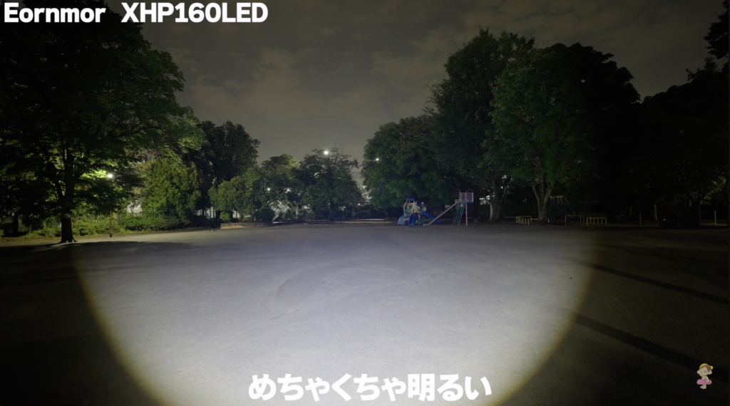 XHP160を強・ワイドで照射した夜の公園、約80m先まで明るい